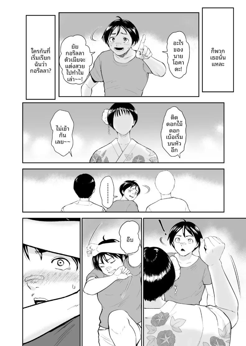 Doujin-Lc- อ่าน โดจิน มังฮวา เกาหลี ญี่ปุ่น จีน แปลไทย ฤดูร้อนของนัตสึกิ (Armjaw) ตอนที่ 1 2 3 4 5 6 7 8 9 10 11 12 13 14 ฟรี ไม่มีโฆษณา อ่าน โดจิน Manhwa เกาหลี ญี่ปุ่น จีน เรามีครบ คัดมาให้เน้นๆ โดจิน 18+ รับประกันความฟินโดย  Doujin Lc