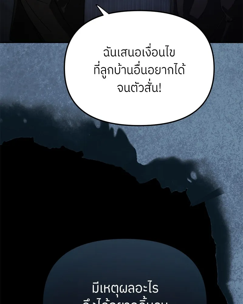 ย้อนเวลามาเป็นมักเน่ ตอนที่ 44 รูปที่ 46