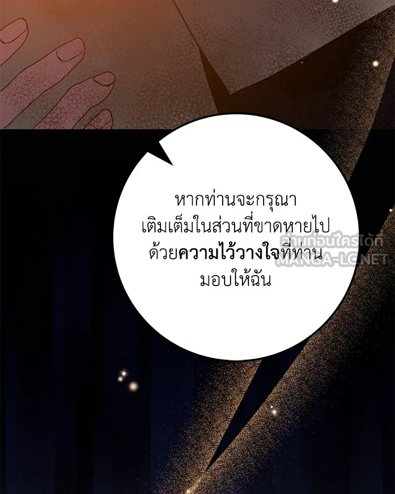ดัชเชสเชลย ตอนที่ 25 รูปที่ 21
