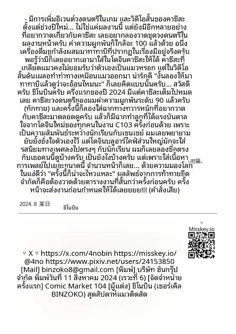 Doujin-Lc- อ่าน โดจิน มังฮวา เกาหลี ญี่ปุ่น จีน แปลไทย วันหยุดสุดสัปดาห์กัเเมวตัวนี้ (Shinobiin) (Blue Archive) ตอนที่ 1 2 3 4 5 6 7 8 9 10 11 12 13 14 ฟรี ไม่มีโฆษณา อ่าน โดจิน Manhwa เกาหลี ญี่ปุ่น จีน เรามีครบ คัดมาให้เน้นๆ โดจิน 18+ รับประกันความฟินโดย  Doujin Lc