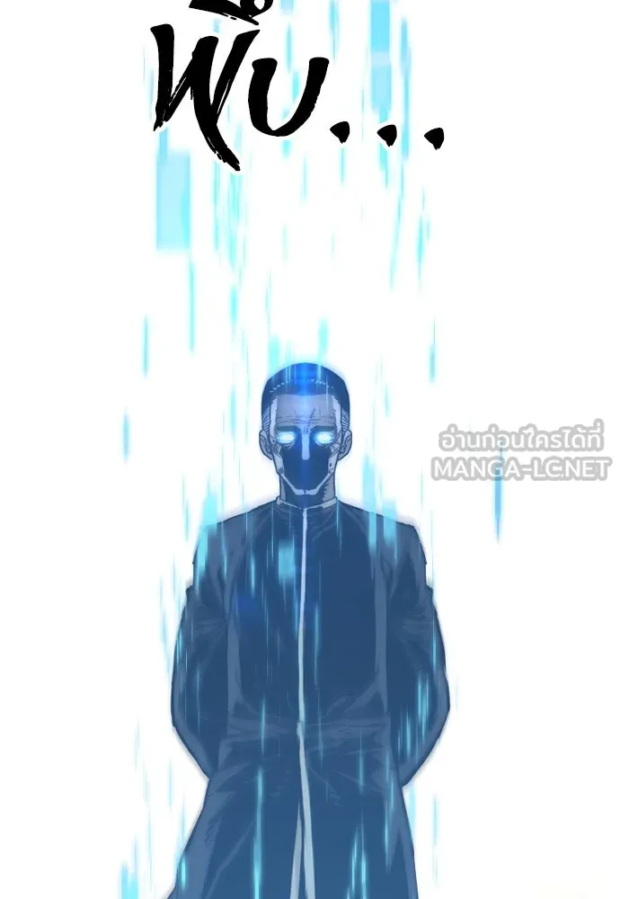 เส้นทางสู่เทพมาร ตอนที่ 82 รูปที่ 198