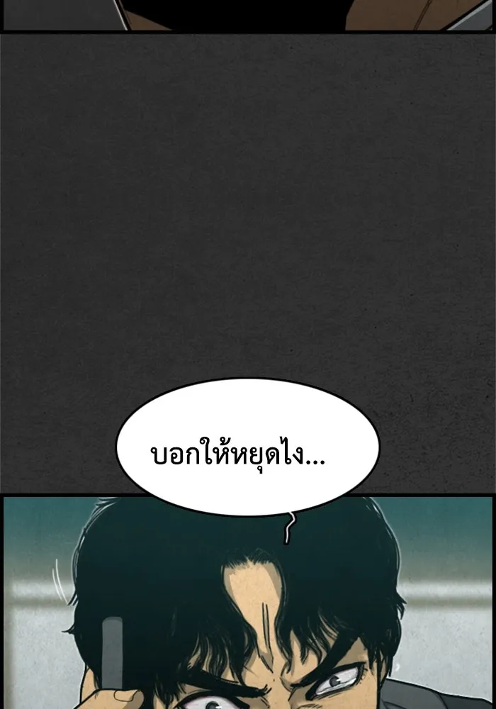 ตกศพสยอง ตอนที่ 3 รูปที่ 104
