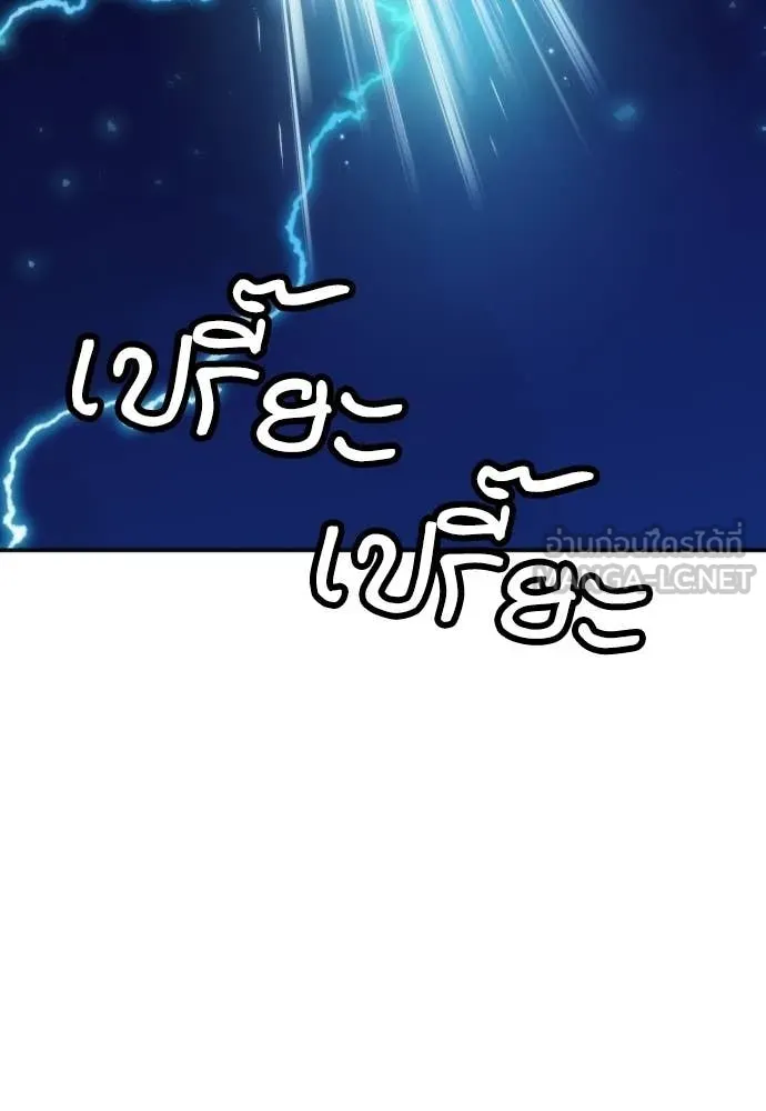 ดรูอิดแห่งสถานีโซล ตอนที่ 205 รูปที่ 73