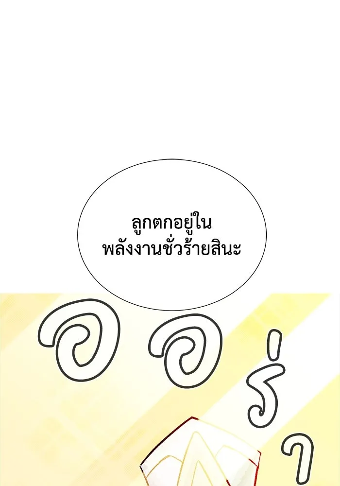 The Lone Necromancer ตอนที่ 23 รูปที่ 13