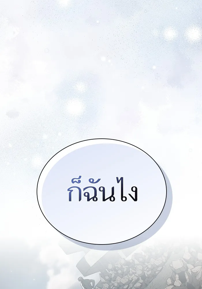 ผู้เล่นขั้นเทพแห่งหอคอยฝึกสอน ตอนที่ 212 รูปที่ 56