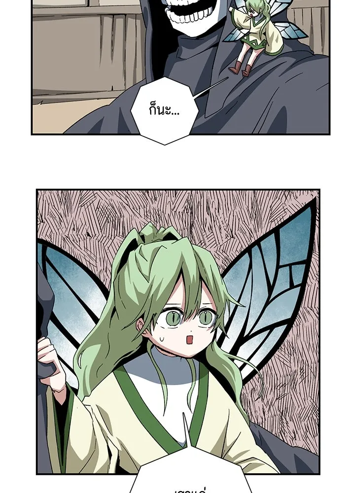 หนึ่งก้าวสู่เจ้ามาร ตอนที่ 77 เป้าหมาย (13) รูปที่ 5