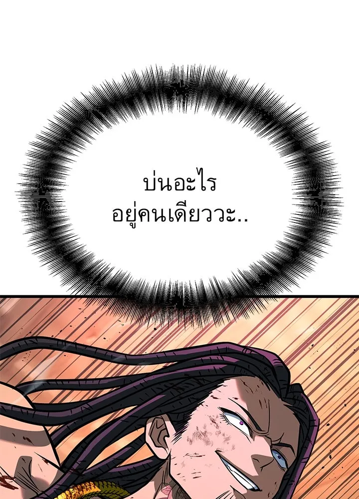 ราชาลานประลอง ตอนที่ 44 รูปที่ 161