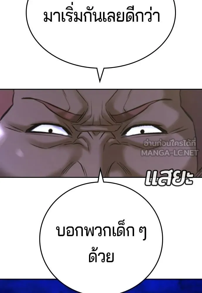 คูเซรา ตอนที่ 65 รูปที่ 145