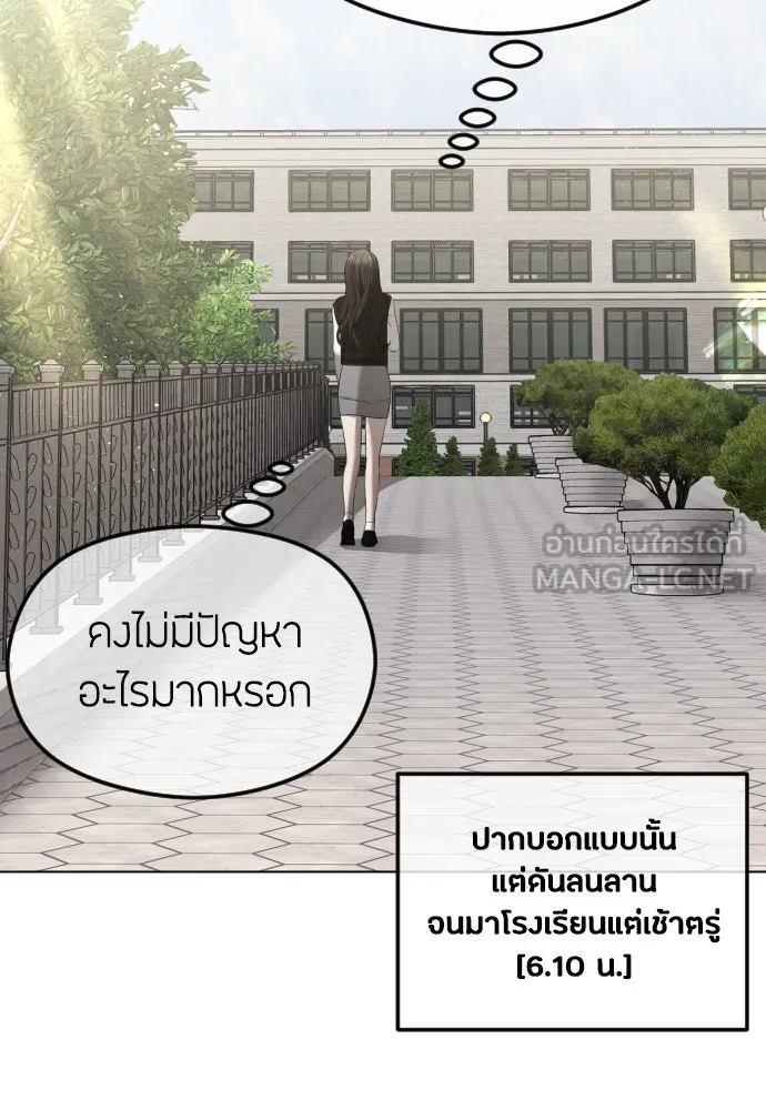 วิธีหนีตายจากนิยายโรคจิต ตอนที่ 45 รูปที่ 96