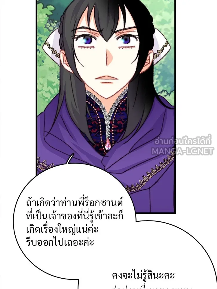 Bring the Love ตอนที่ 82 รูปที่ 15