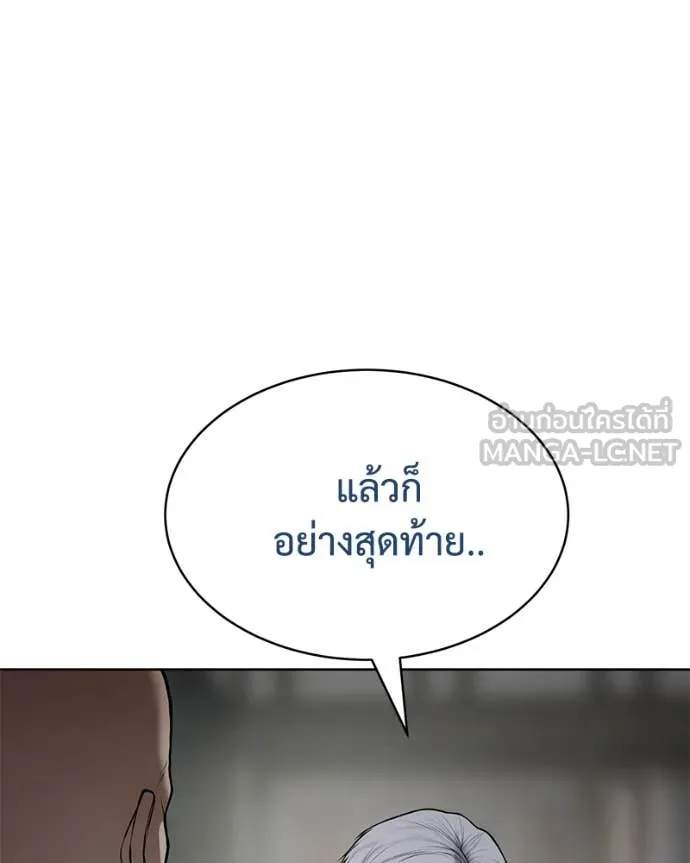 Baek XX ตอนที่ 128 รูปที่ 167