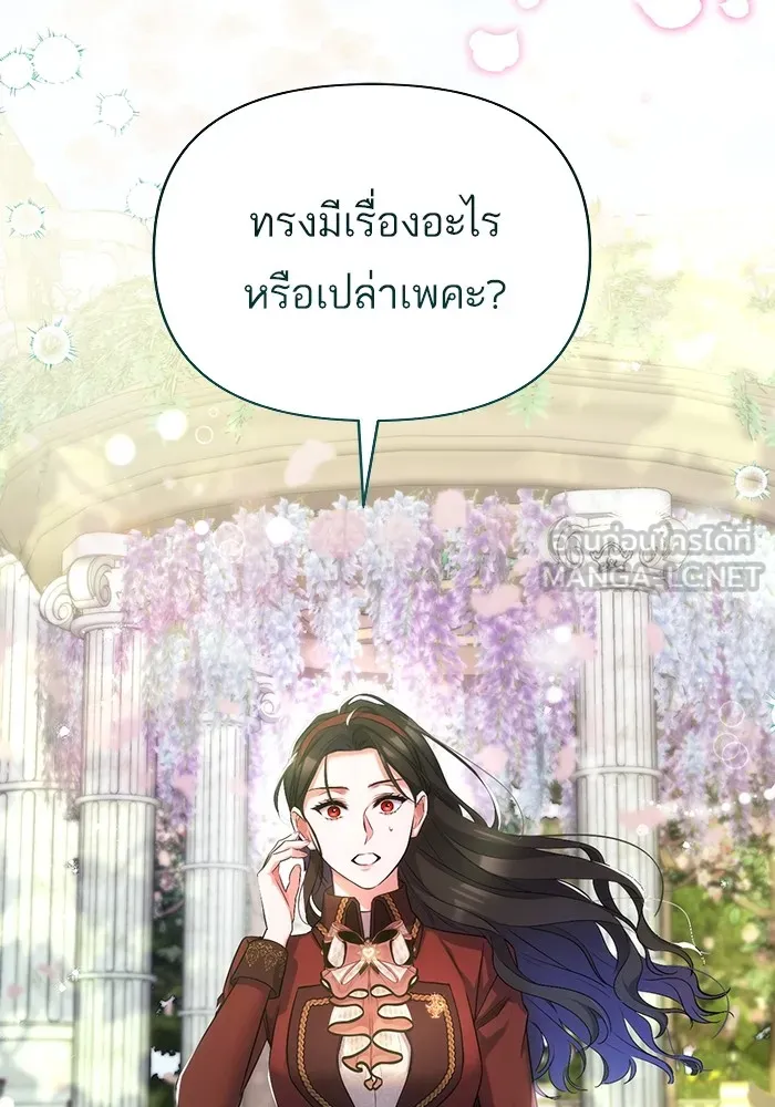 แด่ตัวละครโปรดที่ถูกทิ้ง ตอนที่ 44 รูปที่ 3