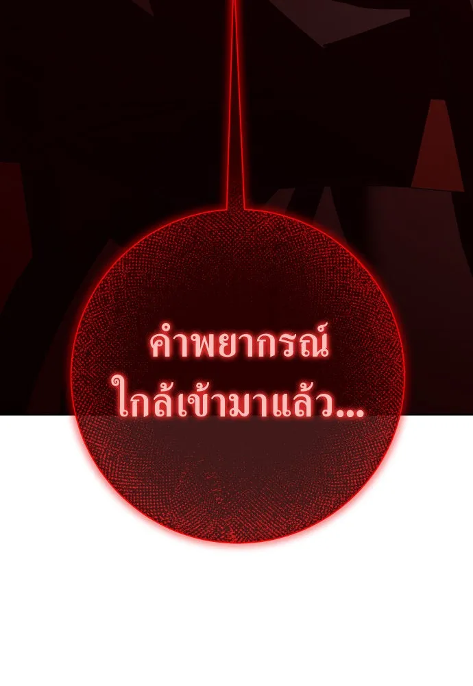 ชิงชีวิตพลิกลิขิตชะตา ตอนที่ 181. อิคารอส(2) รูปที่ 143