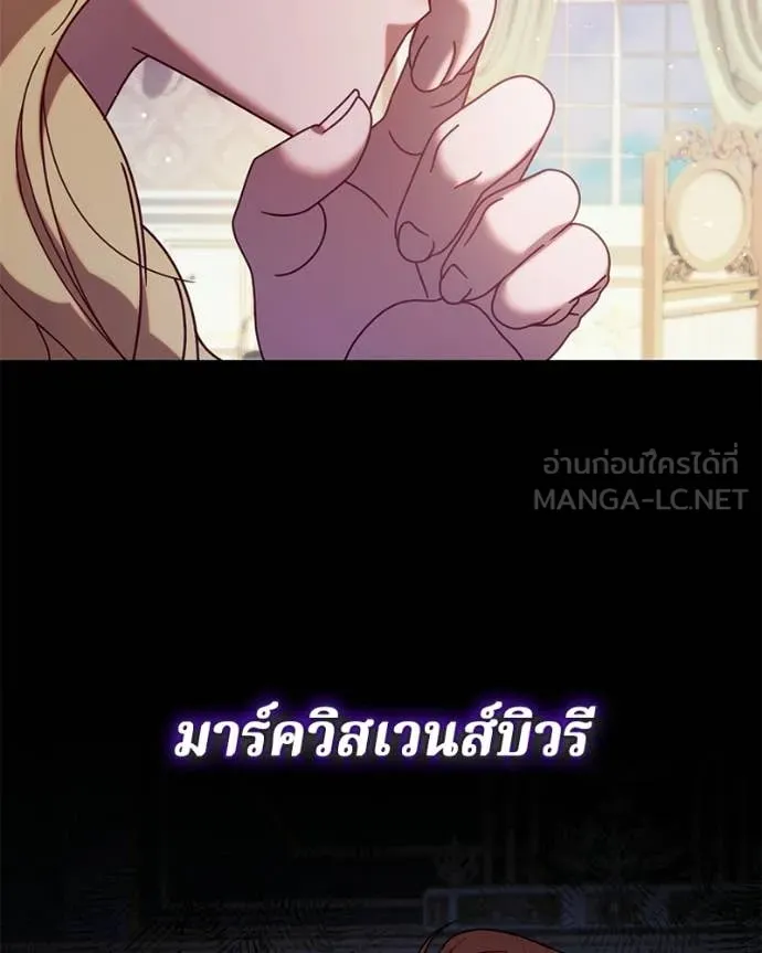 ถ้าเป็นนางร้าย ตอนที่ 38 รูปที่ 30