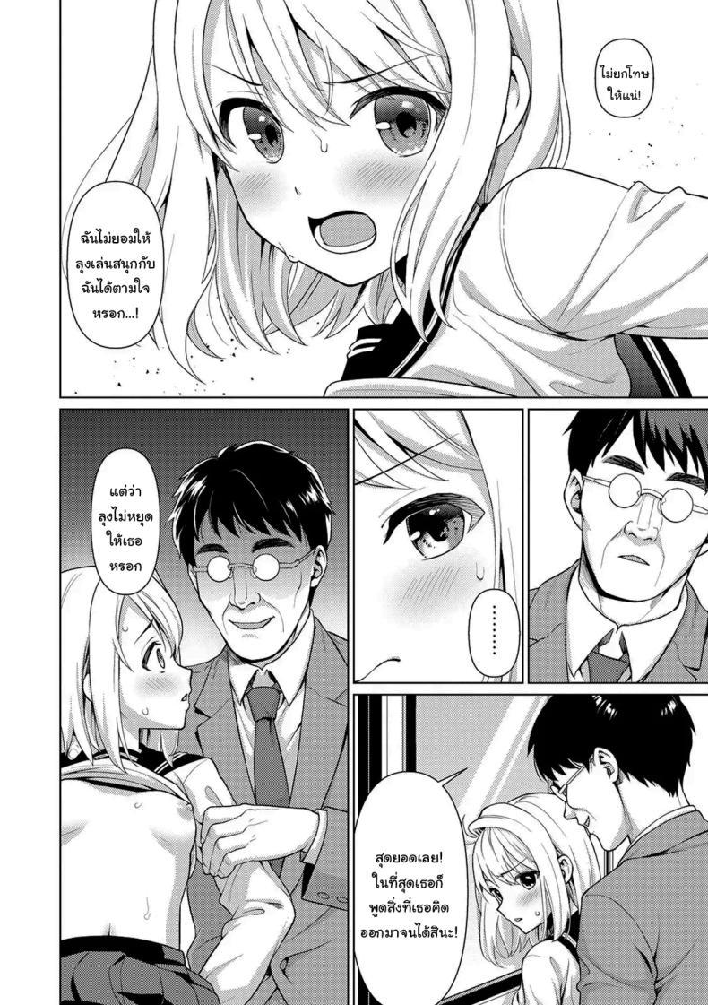 Doujin-Lc- อ่าน โดจิน มังฮวา เกาหลี ญี่ปุ่น จีน แปลไทย คุณลุงลามกกับเด็กน้อยไม่ยอมพูด [F Taku (Anma)] Mukuchi Shoujo no Chikan Higai ตอนที่ 1 2 3 4 5 6 7 8 9 10 11 12 13 14 ฟรี ไม่มีโฆษณา อ่าน โดจิน Manhwa เกาหลี ญี่ปุ่น จีน เรามีครบ คัดมาให้เน้นๆ โดจิน 18+ รับประกันความฟินโดย  Doujin Lc