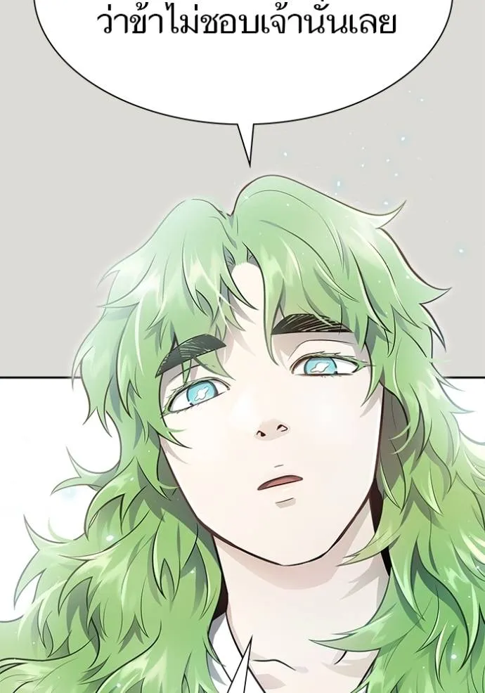 ทาวเวอร์ออฟก๊อด หอคอ ตอนที่ 650 รูปที่ 209