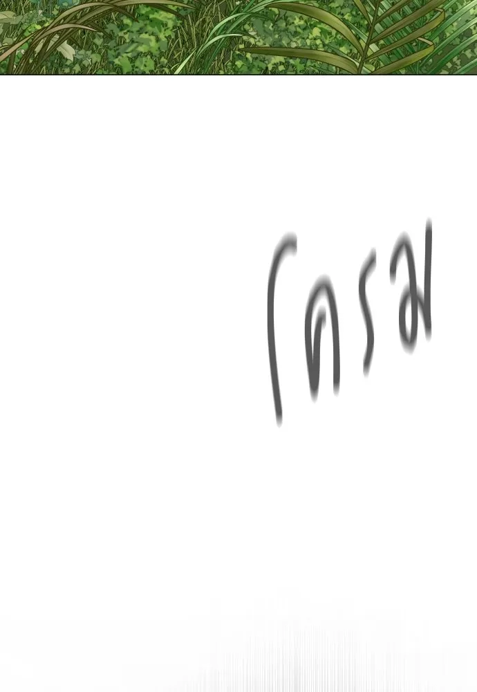 ยุคแห่งยอดมนุษย์ ตอนที่ 109 รูปที่ 77