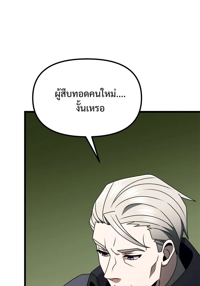 อัศวินดำล่าท้าเวลา ตอนที่ 55 รูปที่ 44