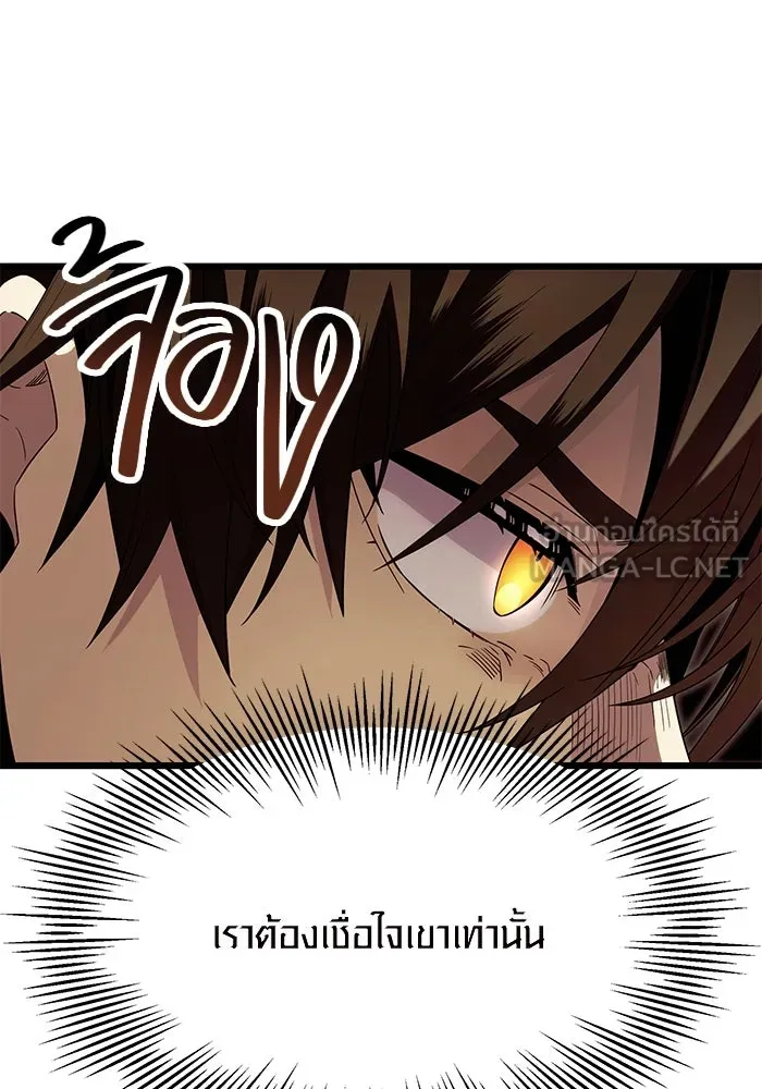 พลิกชะตาคว้าไอเทมระดับเทพ ตอนที่ 59 รูปที่ 129