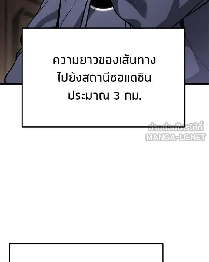 โทษที พื้นที่นี้ ตอนที่ 53 รูปที่ 123