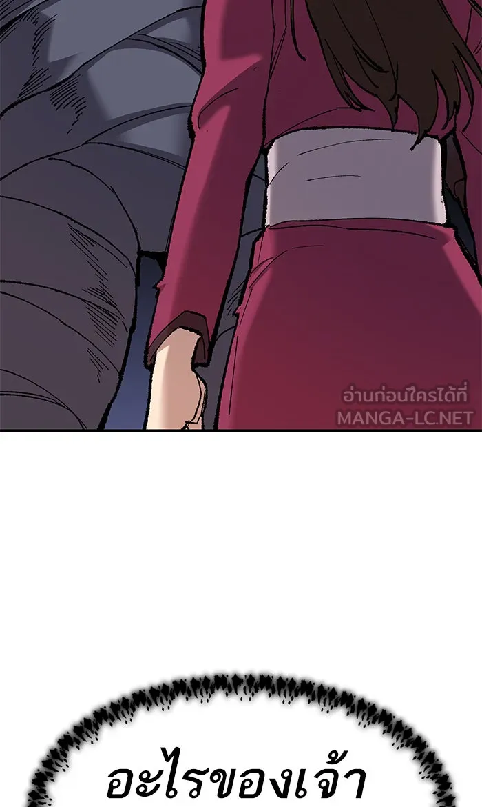 ยอดคนเลเวลทะลุ ตอนที่ 75 มนุษย์ (2) รูปที่ 183