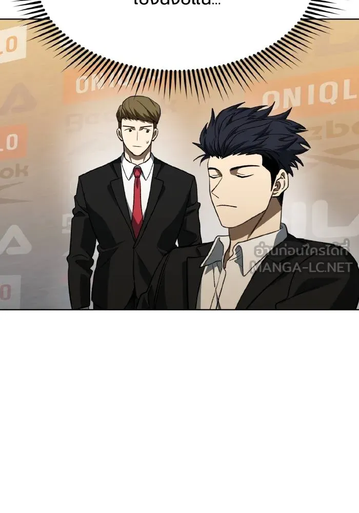 ราชาแห่งอ็อกทากอน ตอนที่ 88 รูปที่ 33