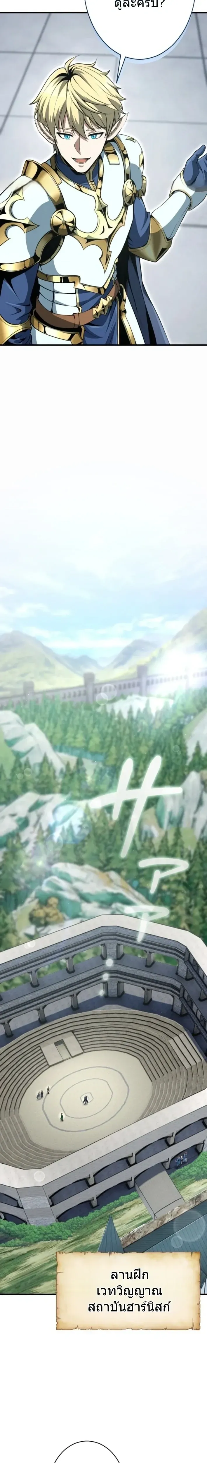 100 Million Years Later The Ultimate Weapon Return อาว_ธส_ดท_าย ต_นข_นมาไร_เท_ยมทานหล_งผ_านไป 100 ล_านป_ ตอนที่ ตอนที่ 12 รูปที่ 16