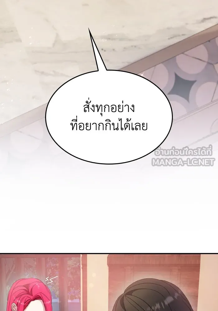 ทำแบบนี้ไม่ได้เพคะ องค์ชาย ตอนที่ 46 รูปที่ 96