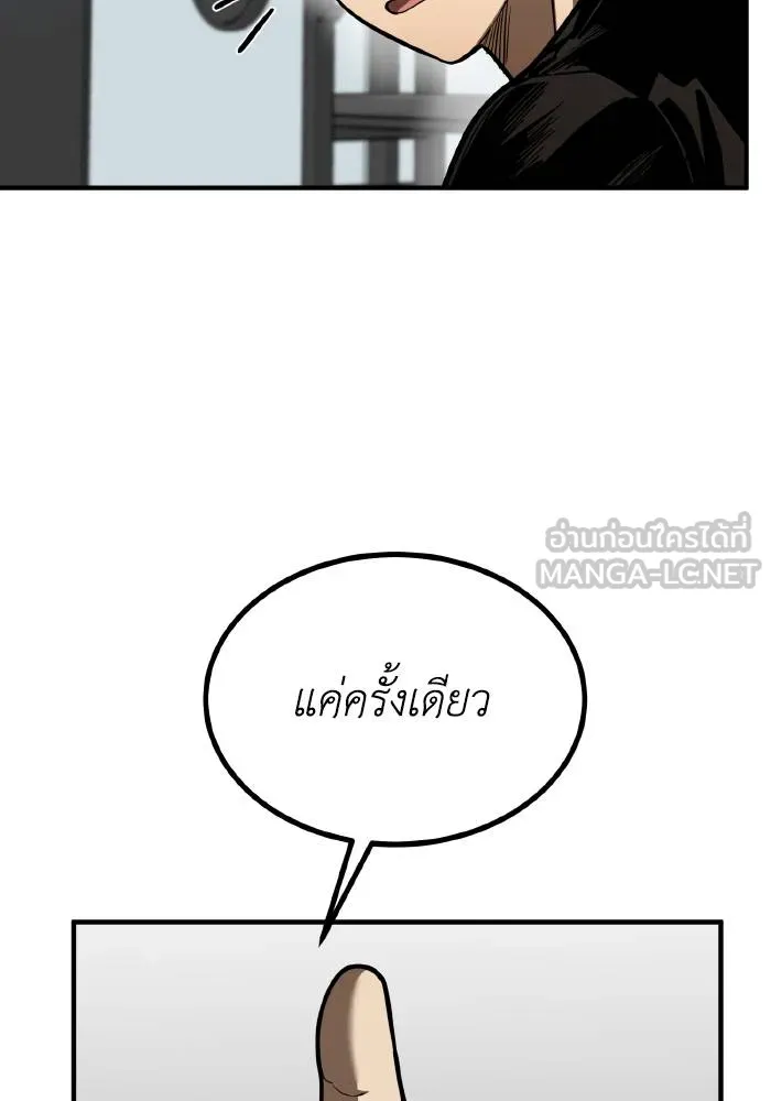 ราชาแห่งอ็อกทากอน ตอนที่ 39 รูปที่ 81