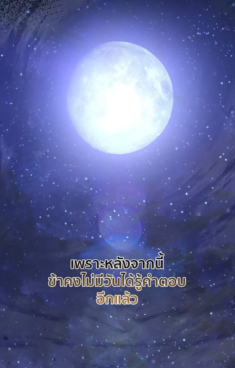 Childhood Friend of the Zenith สหายว_ยเยาว_ของข_าแข_งแกร_งท_ส_ดในใต_หล_า ตอนที่ ตอนที่ 71 รูปที่ 31