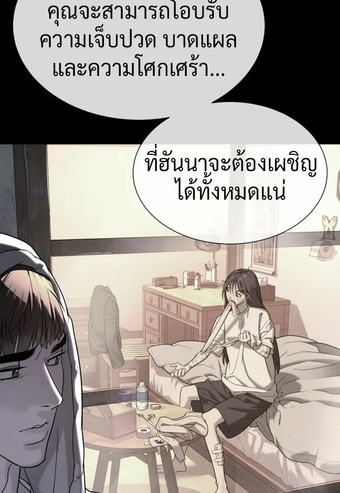 นักฆ่าย้อนวัย ตอนที่ 119 รูปที่ 173