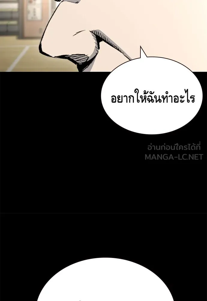 King Game ตอนที่ 104 กล้าดียังไงถึงทรยศพันธมิตร! รูปที่ 51