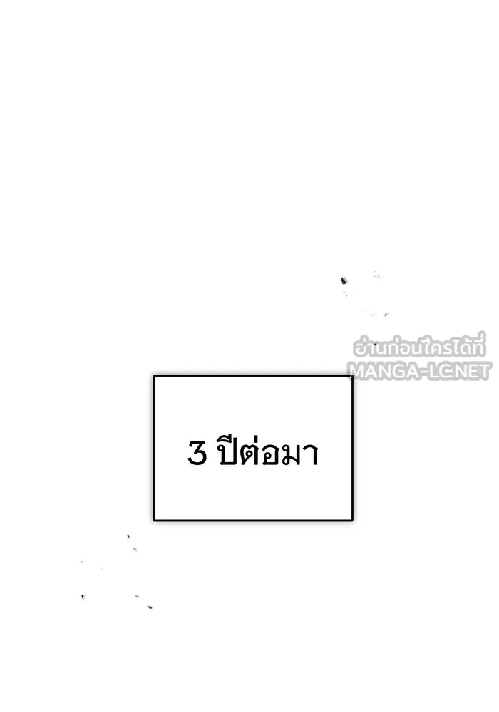 จอมเวทเกิดใหม่ในรอบ 66666 ปี ตอนที่ 44 รูปที่ 48