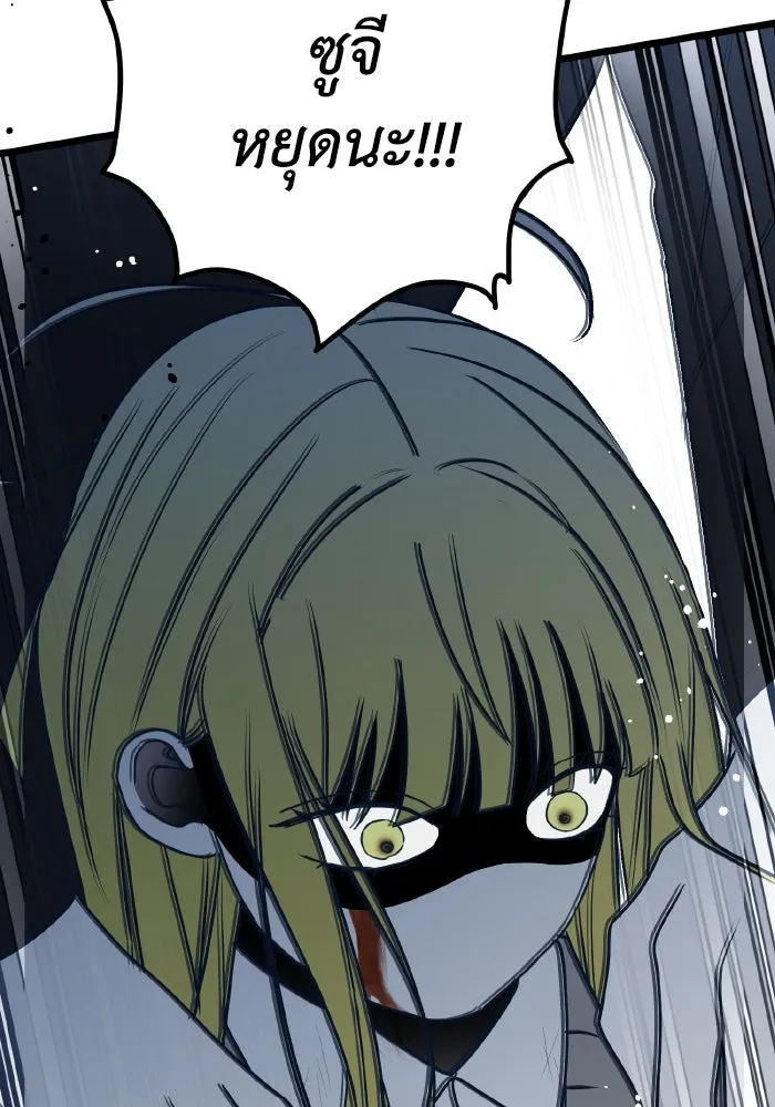 รักนี้ไม่มีรีไซเคิล ตอนที่ 75 รูปที่ 13