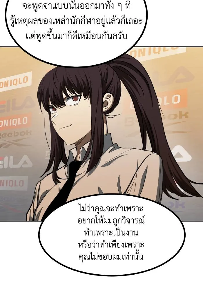 ราชาแห่งอ็อกทากอน ตอนที่ 71 รูปที่ 98