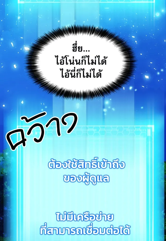 ดรูอิดแห่งสถานีโซล ตอนที่ 161 รูปที่ 80