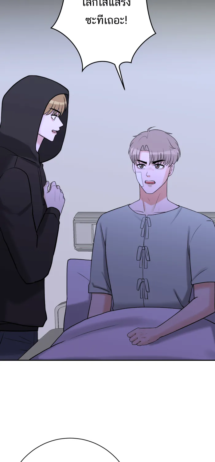 ตื่นมาอีกทีก็เป็นนายเอกไปซะแล้ว ตอนที่ 33 เหตุผลของคนร้าย รูปที่ 23