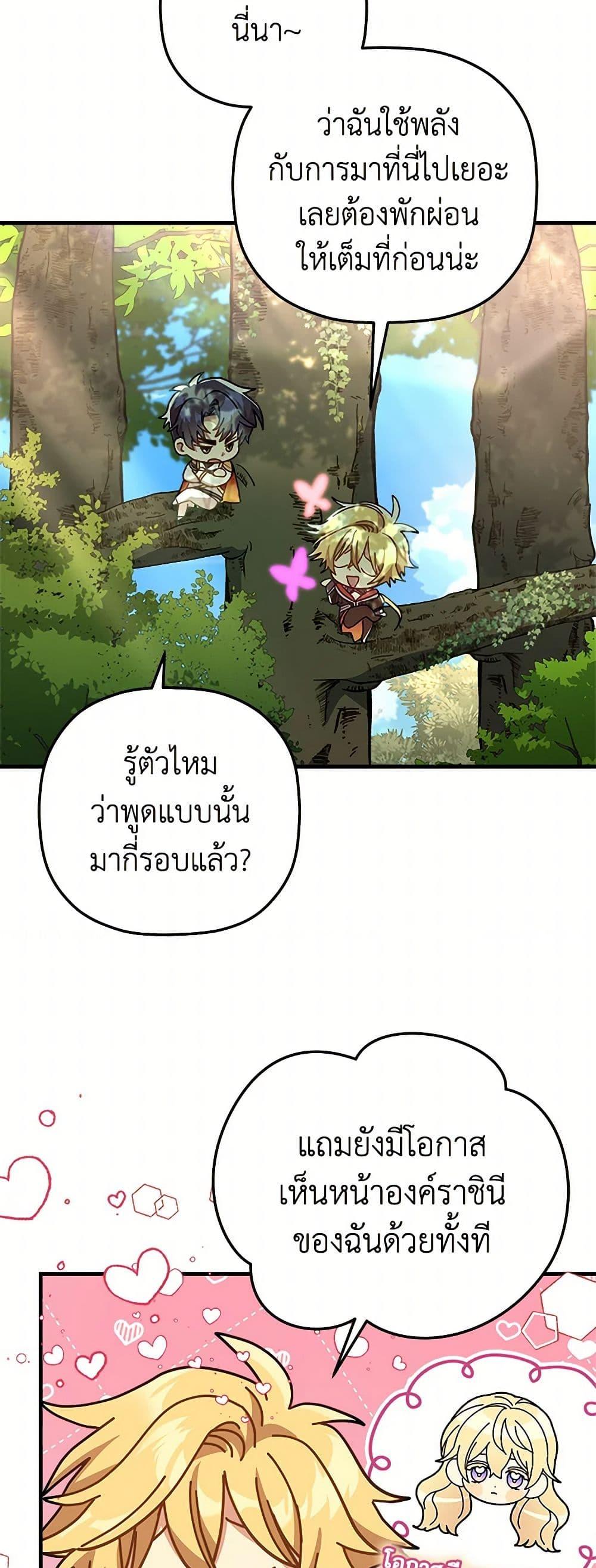 Manga-lc-com อ่านมังงะ อ่านการ์ตูน ออนไลน์ ฟรี The Baby Saint Wants to Destroy the World! ตอนที่ 1 2 3 4 5 6 7 8 9 10 11 12 13 14 ฟรี ไม่มีโฆษณา Manga-lc - อ่าน มังงะ อ่าน การ์ตูน ออนไลน์ อ่านมังงะ ฟรี