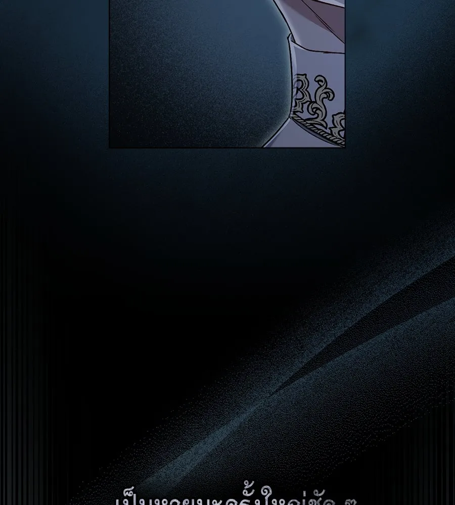 เล่ห์รักชนชั้นสูง ตอนที่ 7 รูปที่ 119