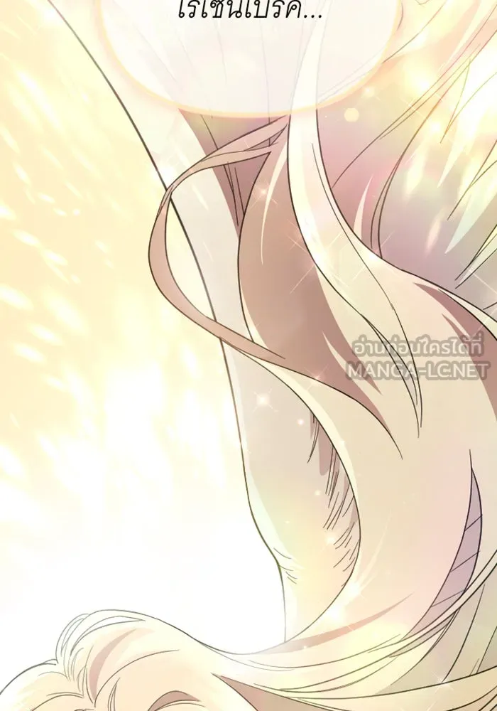 จำเลยหัวใจ ตอนที่ 26 รูปที่ 141