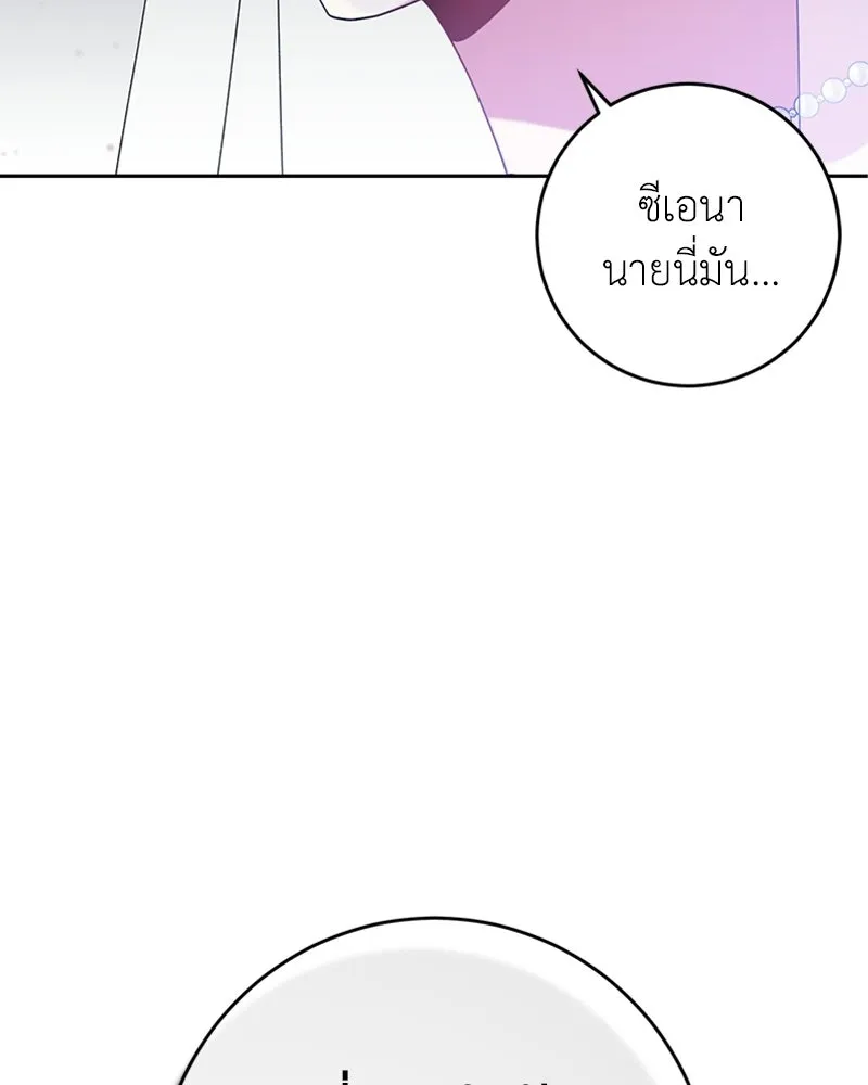 ภารกิจไล่ตามลุค บีเชล ตอนที่ 15 รูปที่ 52