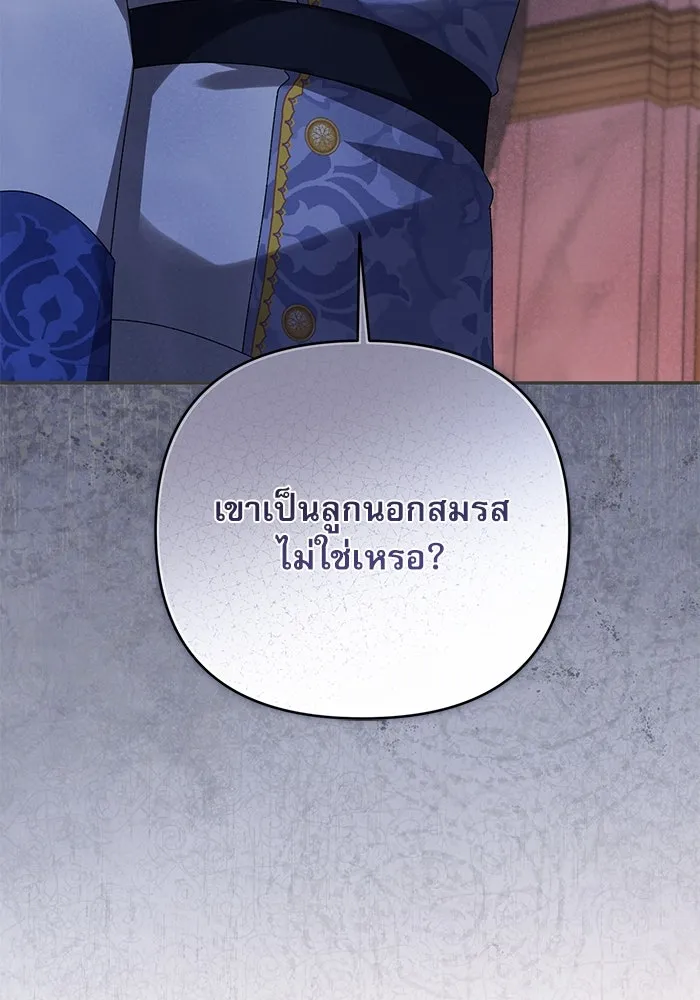 เกิดใหม่คราวนี้ ขอเป็นคนดีดูสักครั้ง ตอนที่ 88 รูปที่ 4