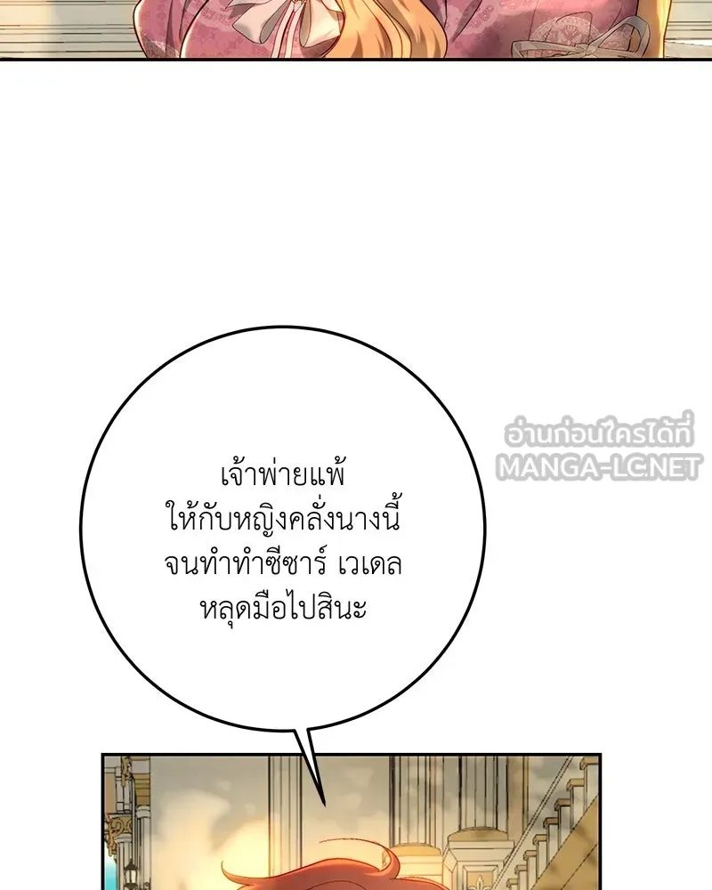 เจ้าหญิงคลั่งแห่งวังหลวง ตอนที่ 70 รูปที่ 87