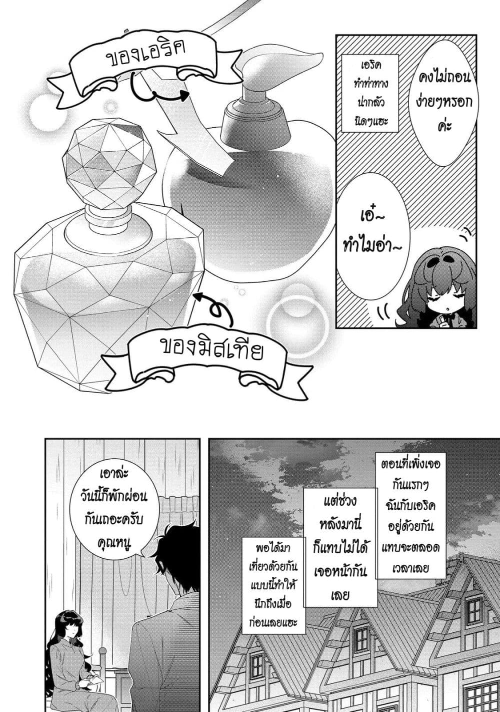 Manga-lc-com อ่านมังงะ อ่านการ์ตูน ออนไลน์ ฟรี I Was Reincarnated as the Villainess in an Otome Game but th ตอนที่ 1 2 3 4 5 6 7 8 9 10 11 12 13 14 ฟรี ไม่มีโฆษณา Manga-lc - อ่าน มังงะ อ่าน การ์ตูน ออนไลน์ อ่านมังงะ ฟรี