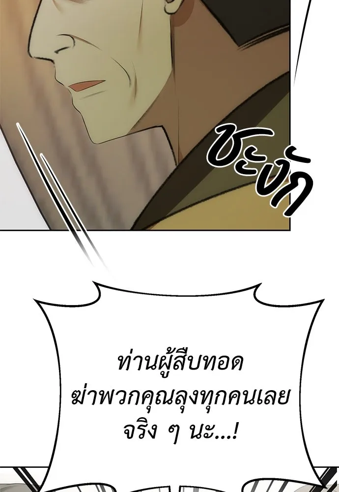 ยัยจิ๋วสมองแจ๋ว ตอนที่ 13 รูปที่ 100