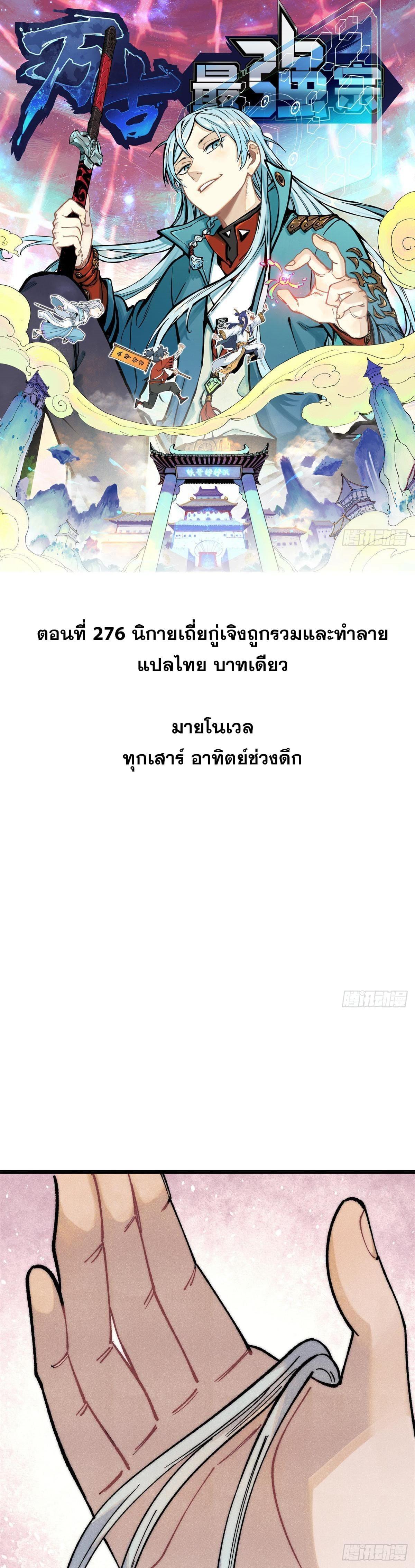 Manga-lc-com อ่านมังงะ อ่านการ์ตูน ออนไลน์ ฟรี All Hail the Sect Leader ตอนที่ 1 2 3 4 5 6 7 8 9 10 11 12 13 14 ฟรี ไม่มีโฆษณา Manga-lc - อ่าน มังงะ อ่าน การ์ตูน ออนไลน์ อ่านมังงะ ฟรี