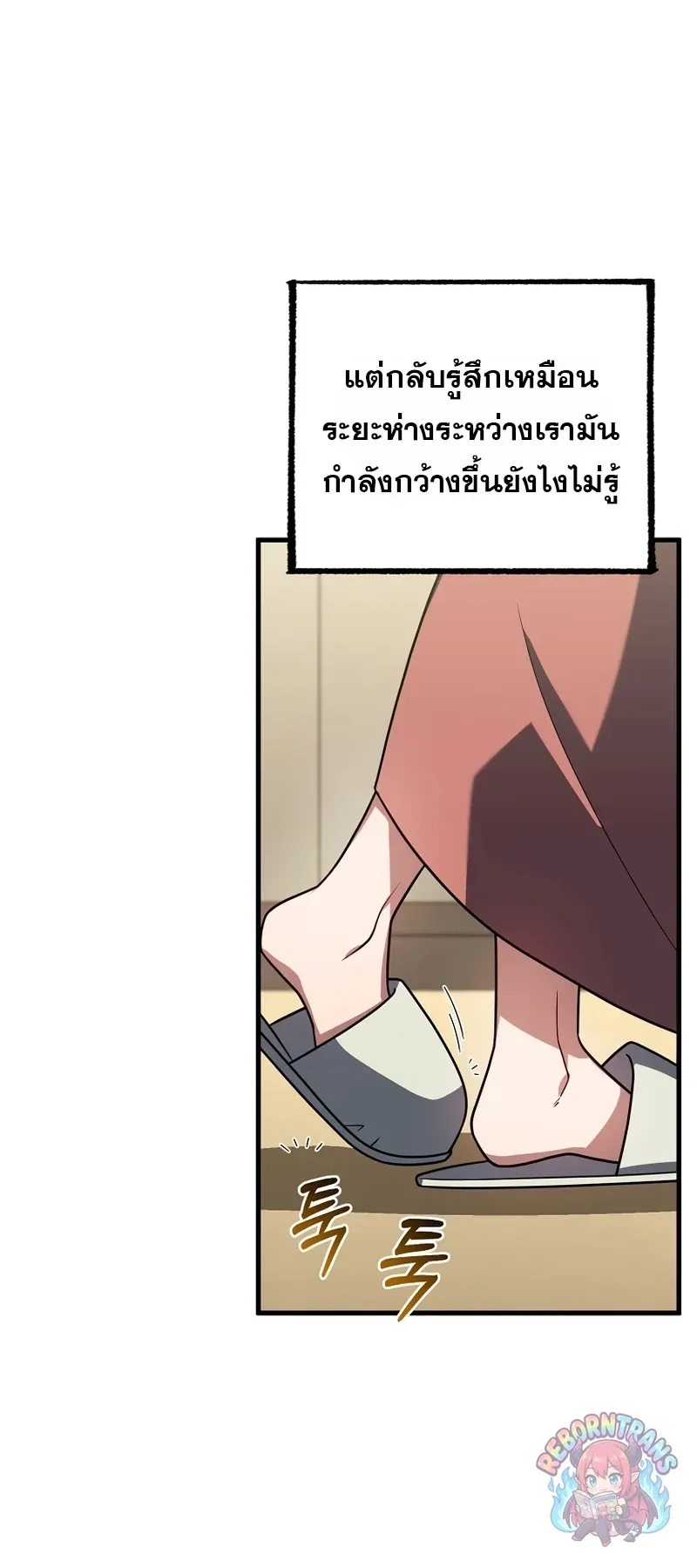 Player Who Returned 10_000 Years Later เพลเยอร_ผ_กล_บมาในรอบหม_นป_ ตอนที่ ตอนที่ 153 รูปที่ 56