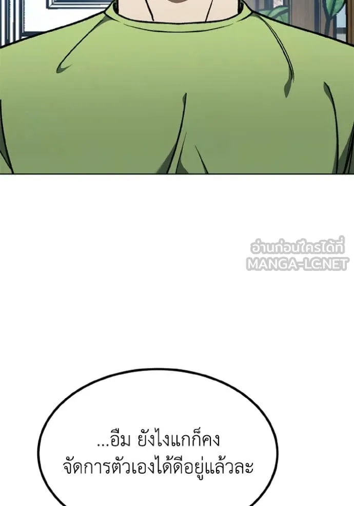 ราชาแห่งอ็อกทากอน ตอนที่ 173 รูปที่ 100