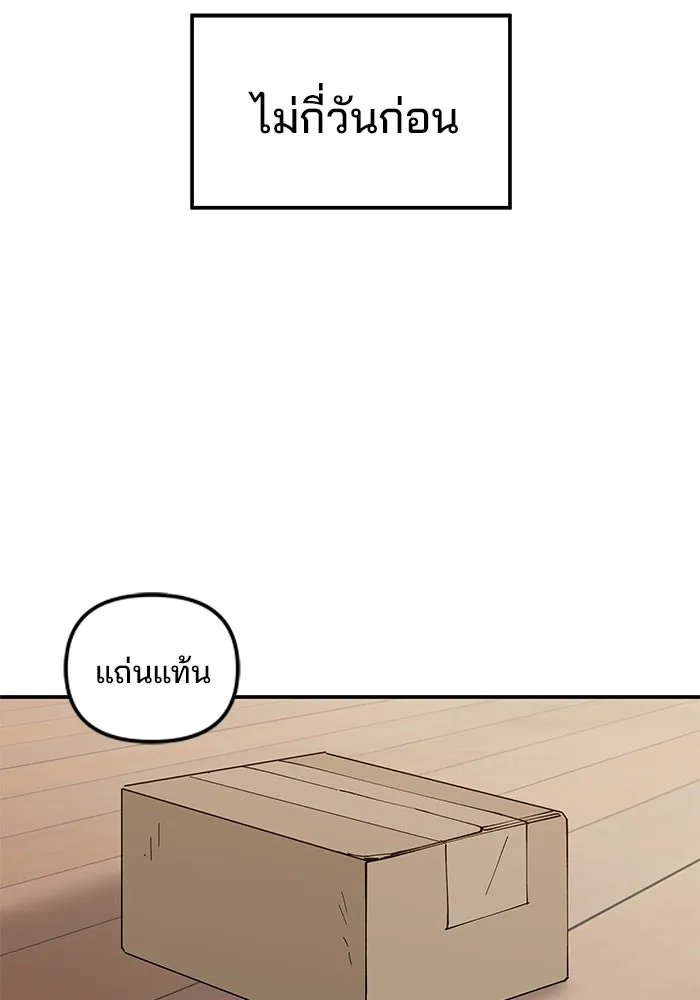 ห้องเรียนสาวแสบ ตอนที่ 14 รูปที่ 70