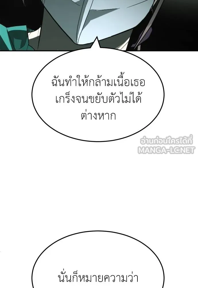 สนามเด็กล่า ตอนที่ 36 รูปที่ 48